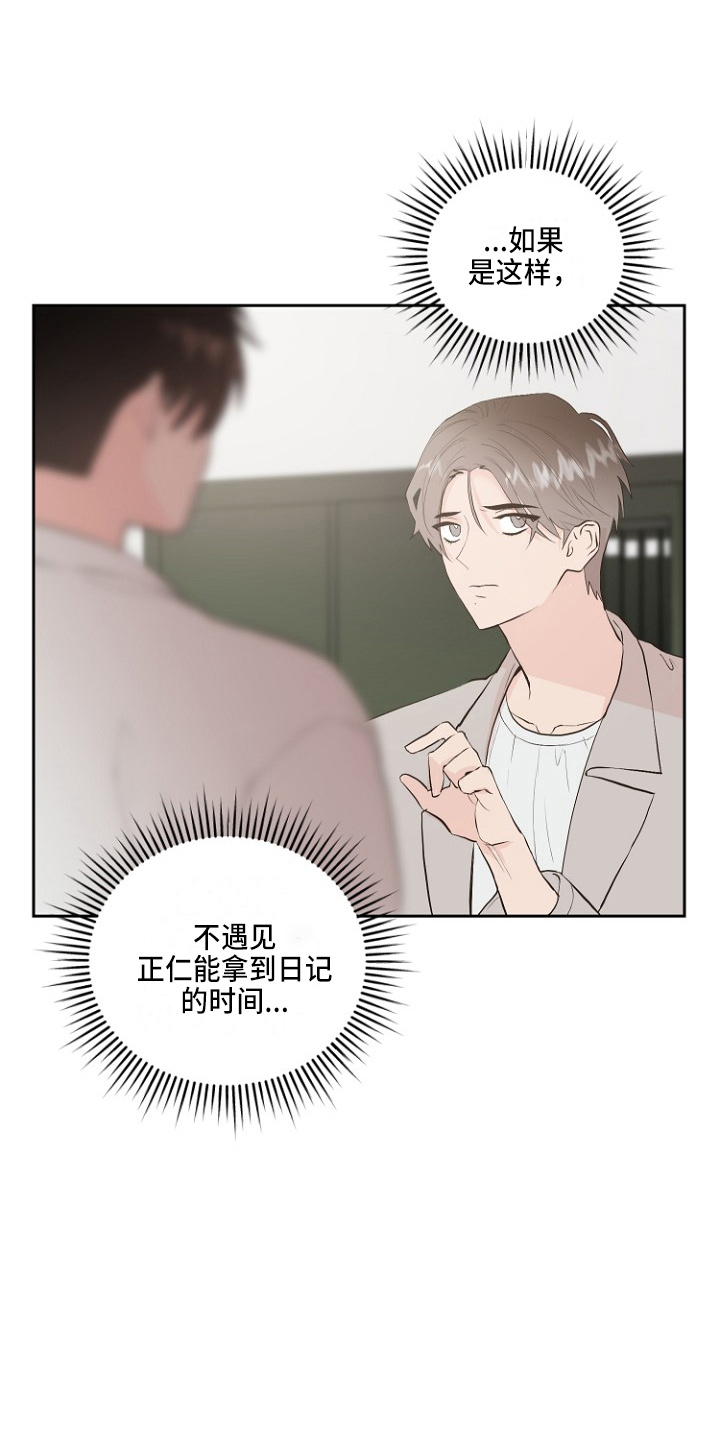 恶魔的独宠甜妻动漫漫画,第31章：恶心3图