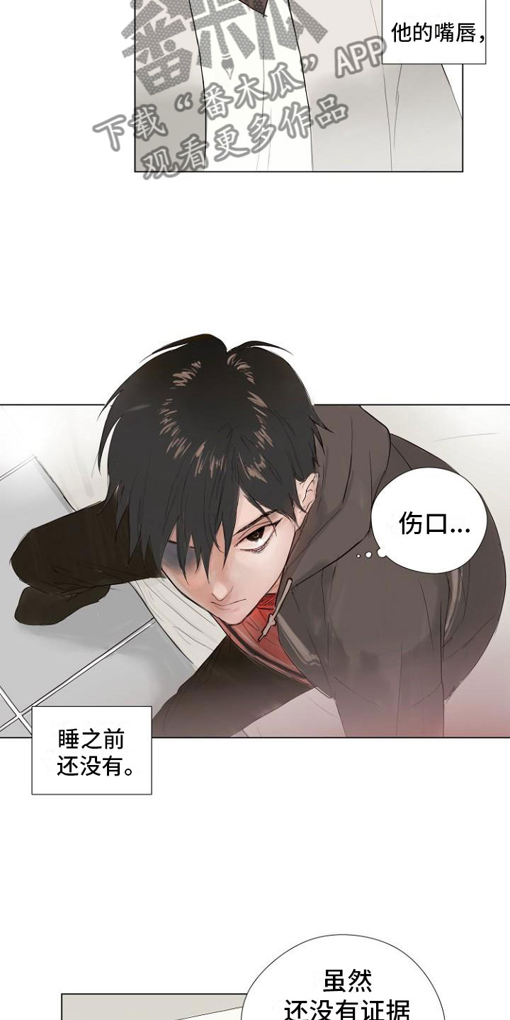 恶魔游戏漫画,第4章：主动负责4图