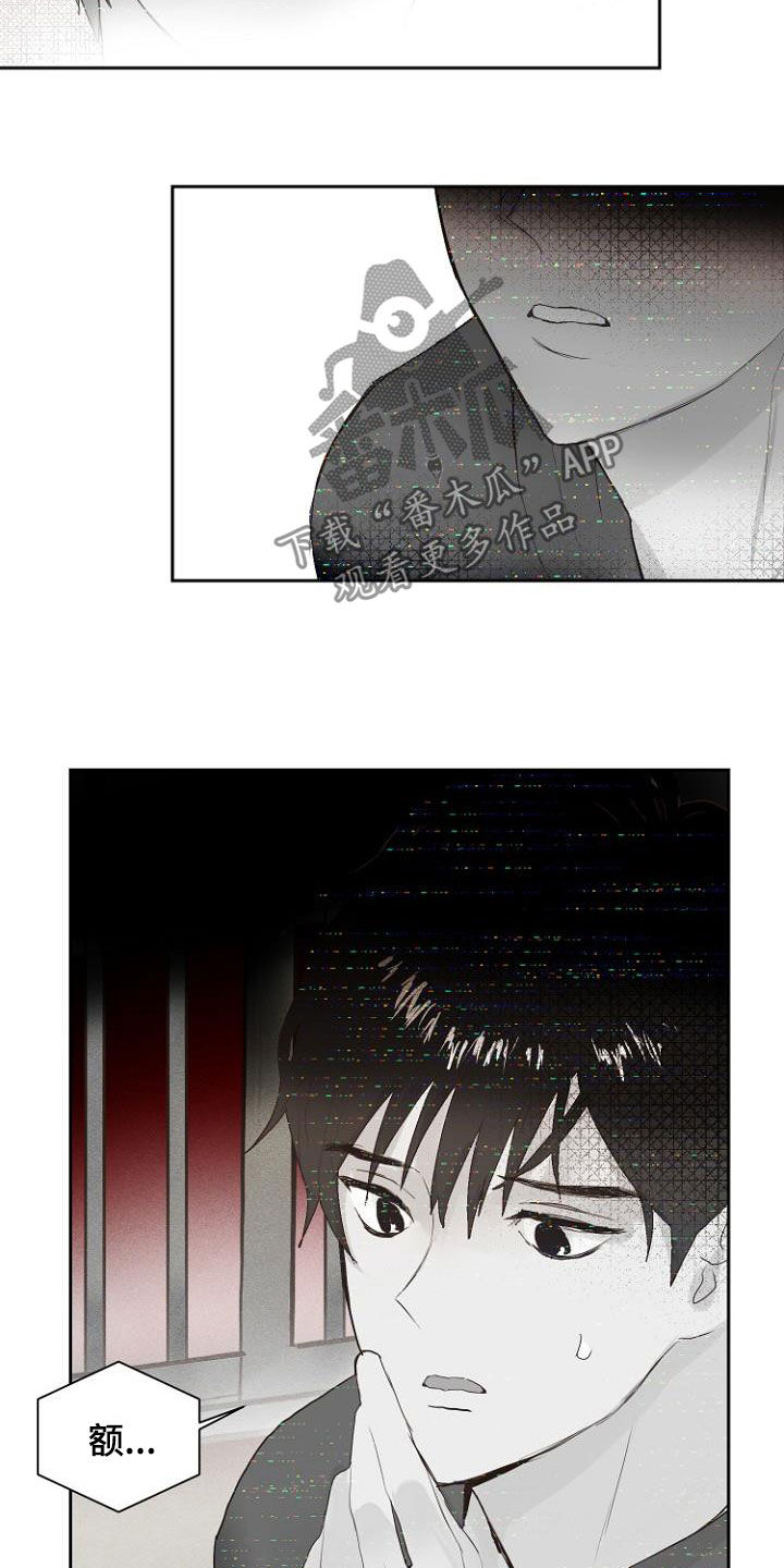 恶魔赌局漫画,第14章：进展一致3图