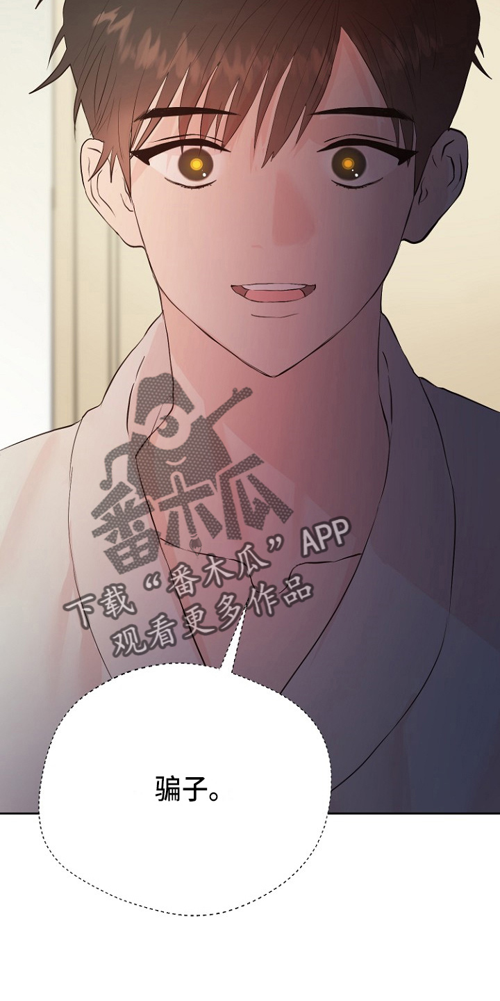 恶魔赌局手机版漫画,第32章：交易2图