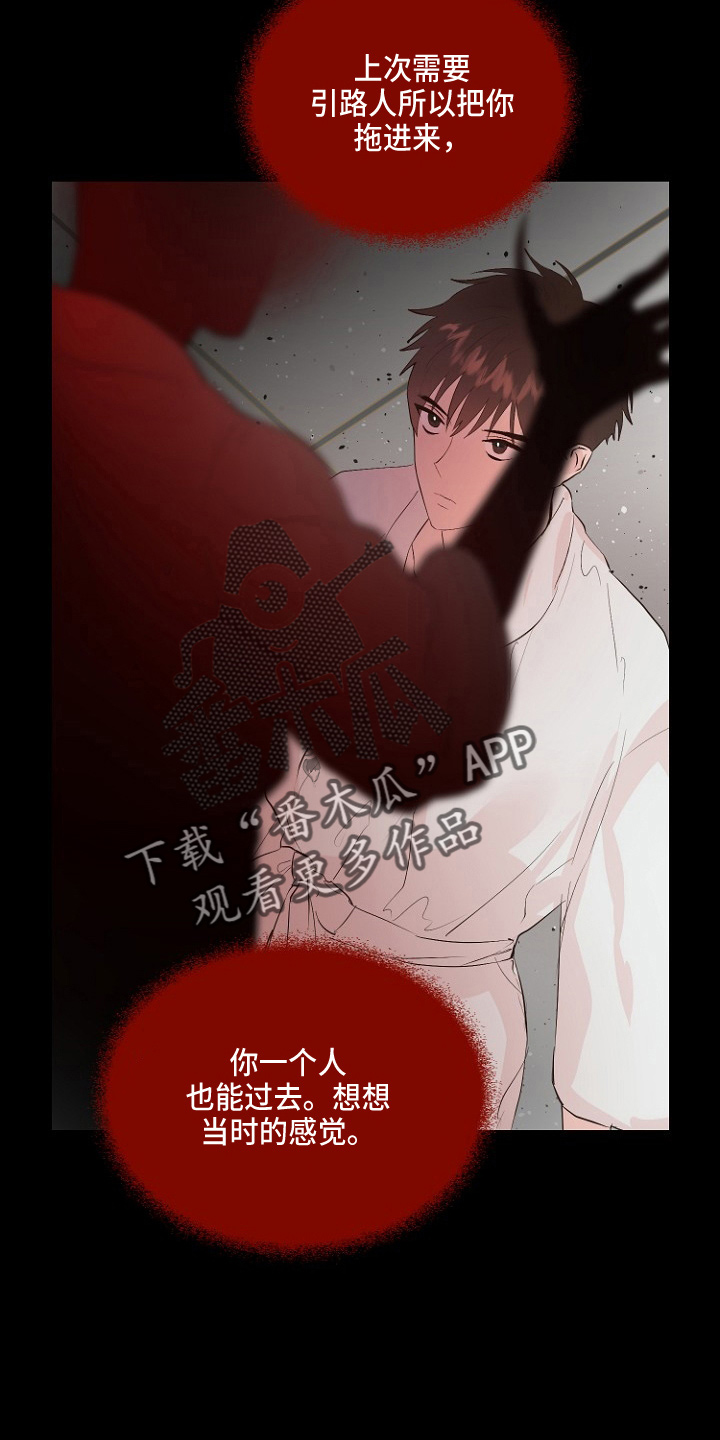 恶魔赌命漫画,第33章：证明3图