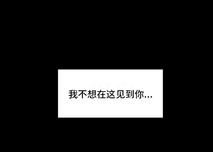 恶魔赌盘一命速通漫画,第6章：入侵梦境4图