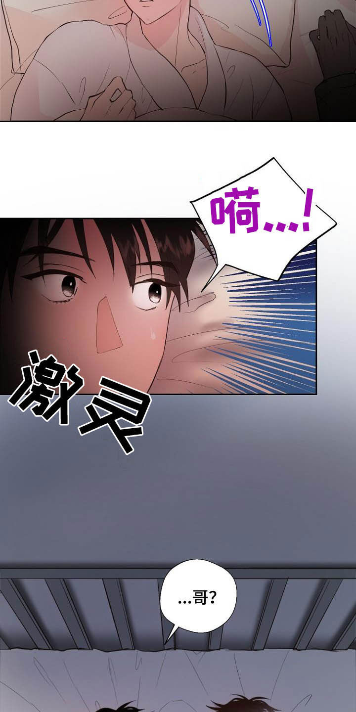 恶魔赌盘游戏规则漫画,第18章：充满好奇1图