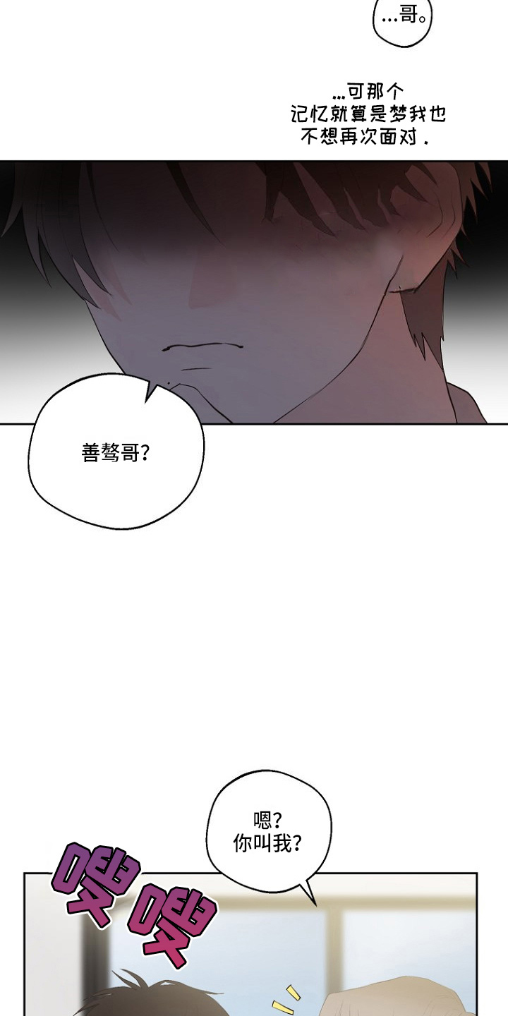 恶魔赌命漫画,第31章：恶心1图