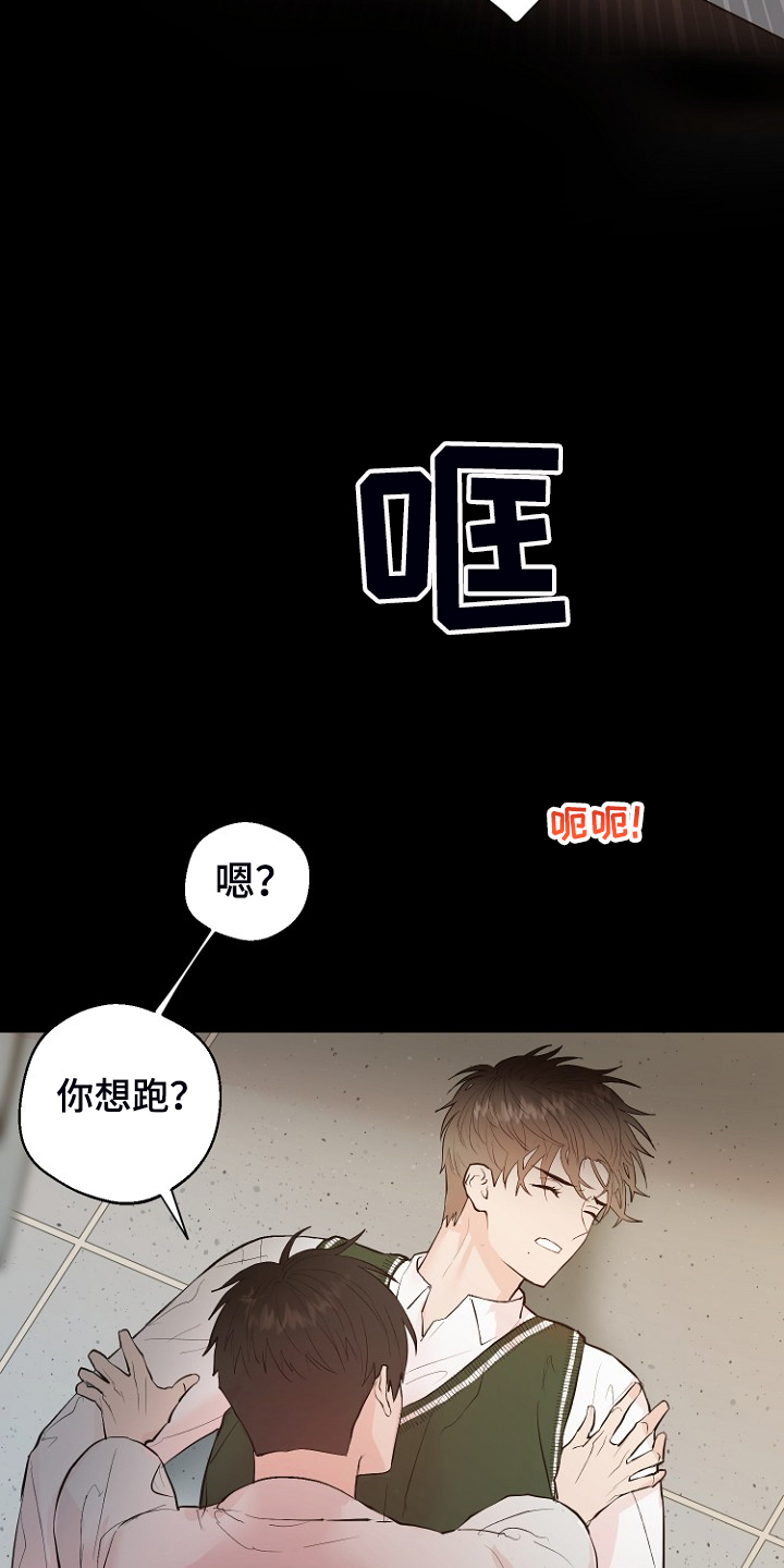 恶魔游戏漫画,第27章：那双眼睛2图