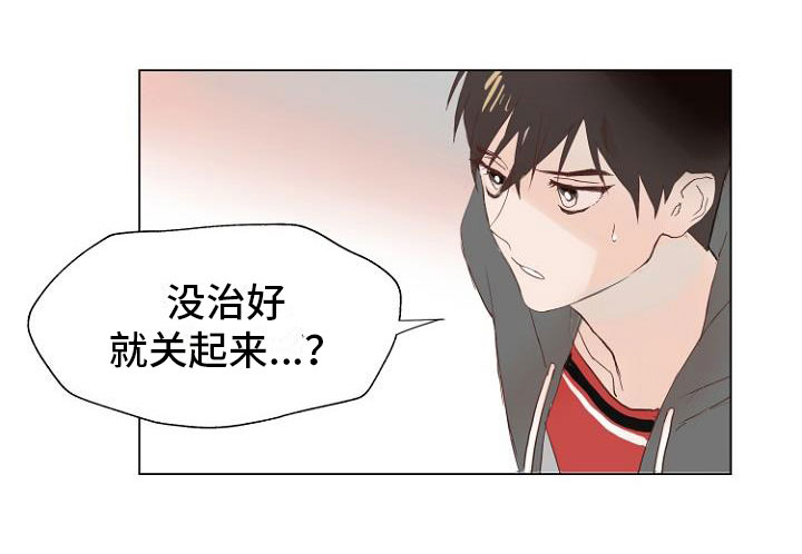 恶魔游戏漫画,第2章：恶魔入脑4图