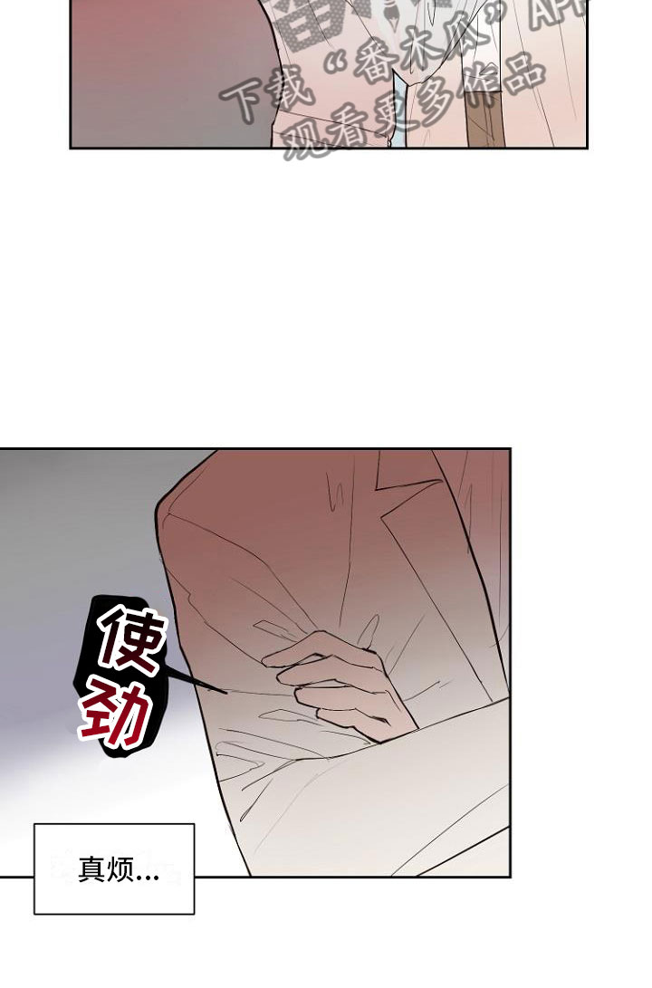 恶魔赌盘新版本漫画,第7章：那个家伙2图