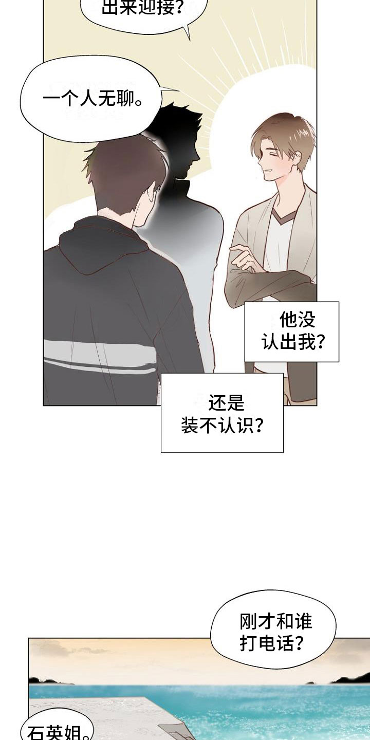 恶魔赌局隐藏结局漫画,第1章：岛上重逢5图