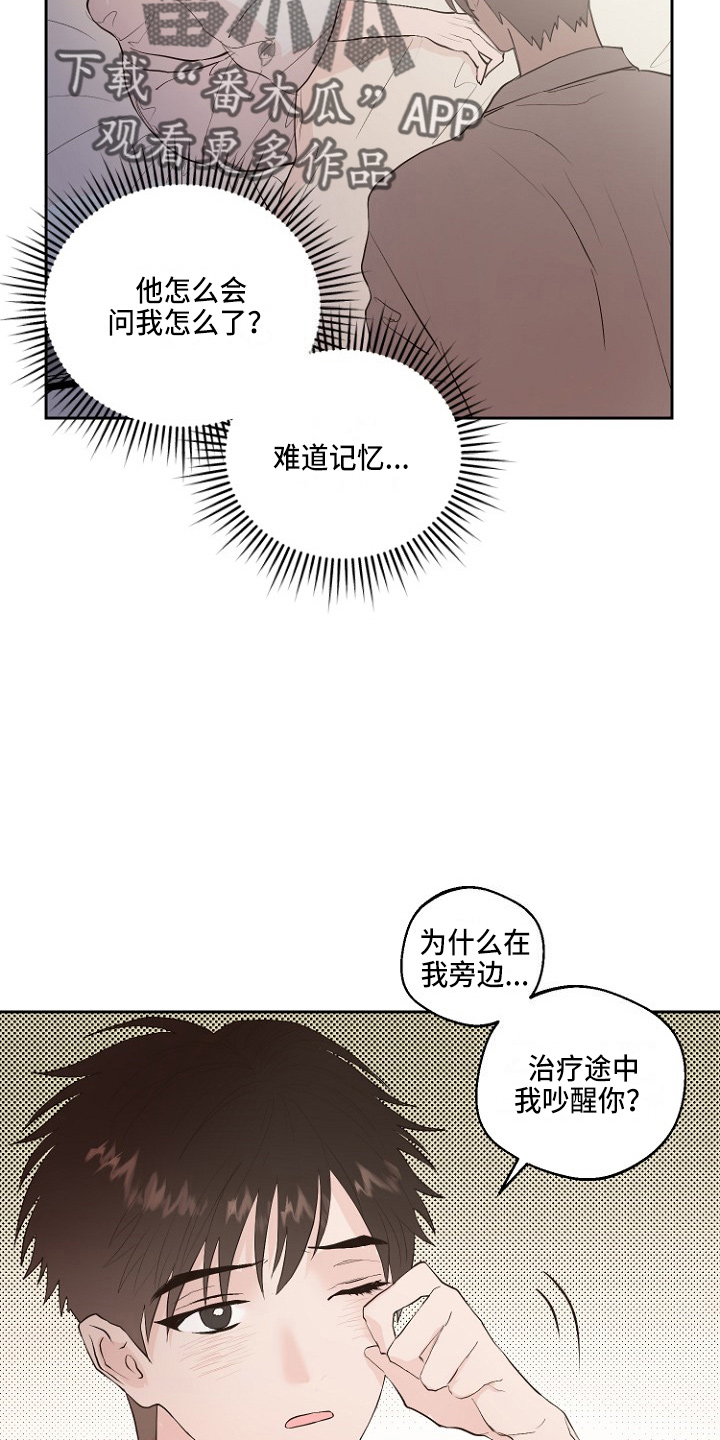 恶魔的独宠甜妻动漫漫画,第31章：恶心3图