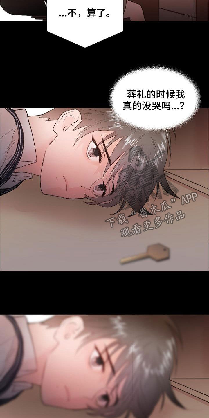 恶魔赌盘游戏规则漫画,第20章：都搞砸了3图