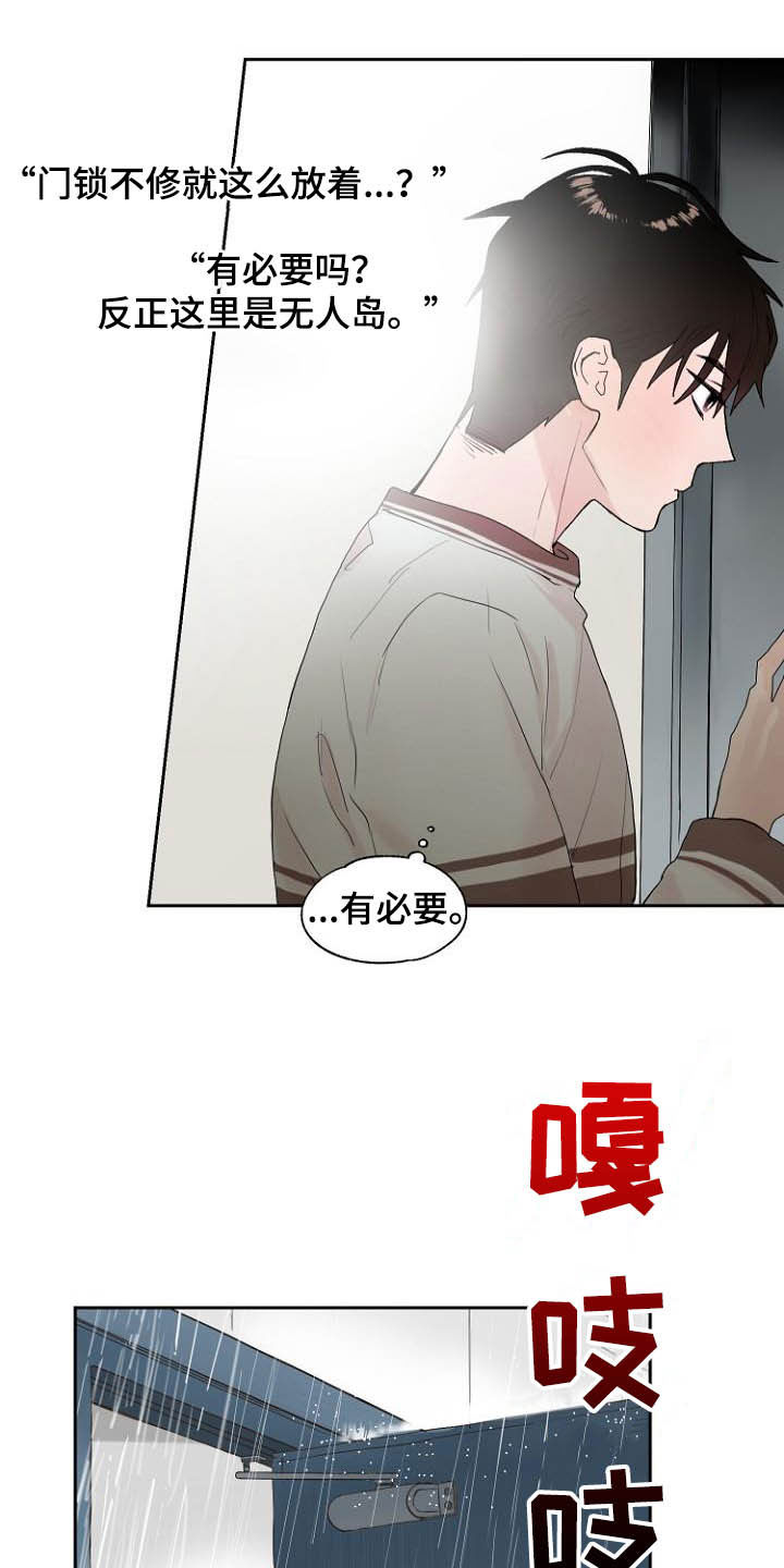 恶魔赌局漫画,第11章：弃车保帅3图