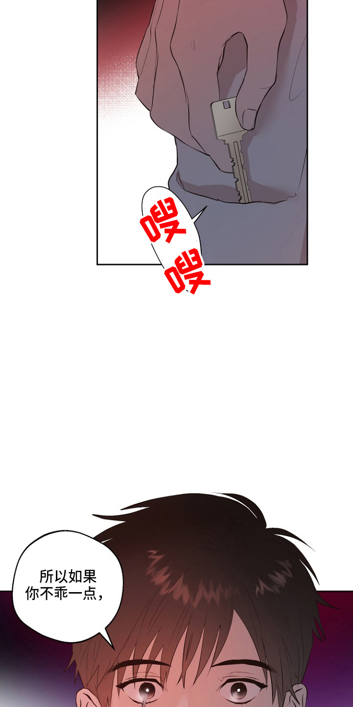 恶魔赌命漫画,第33章：证明1图