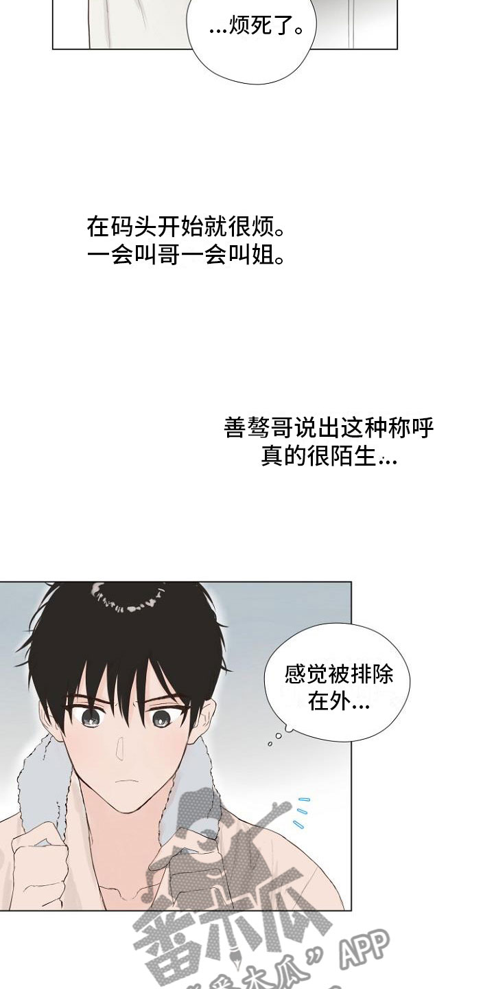 恶魔赌局漫画,第4章：主动负责2图