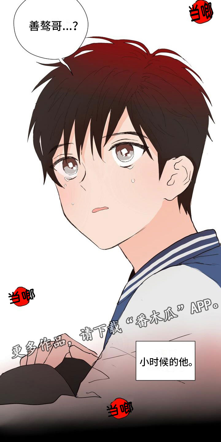 恶魔赌盘一命速通漫画,第6章：入侵梦境3图