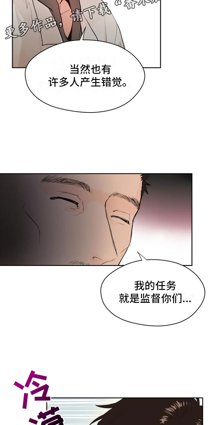 恶魔的独宠甜妻动漫漫画,第10章：死亡留言3图