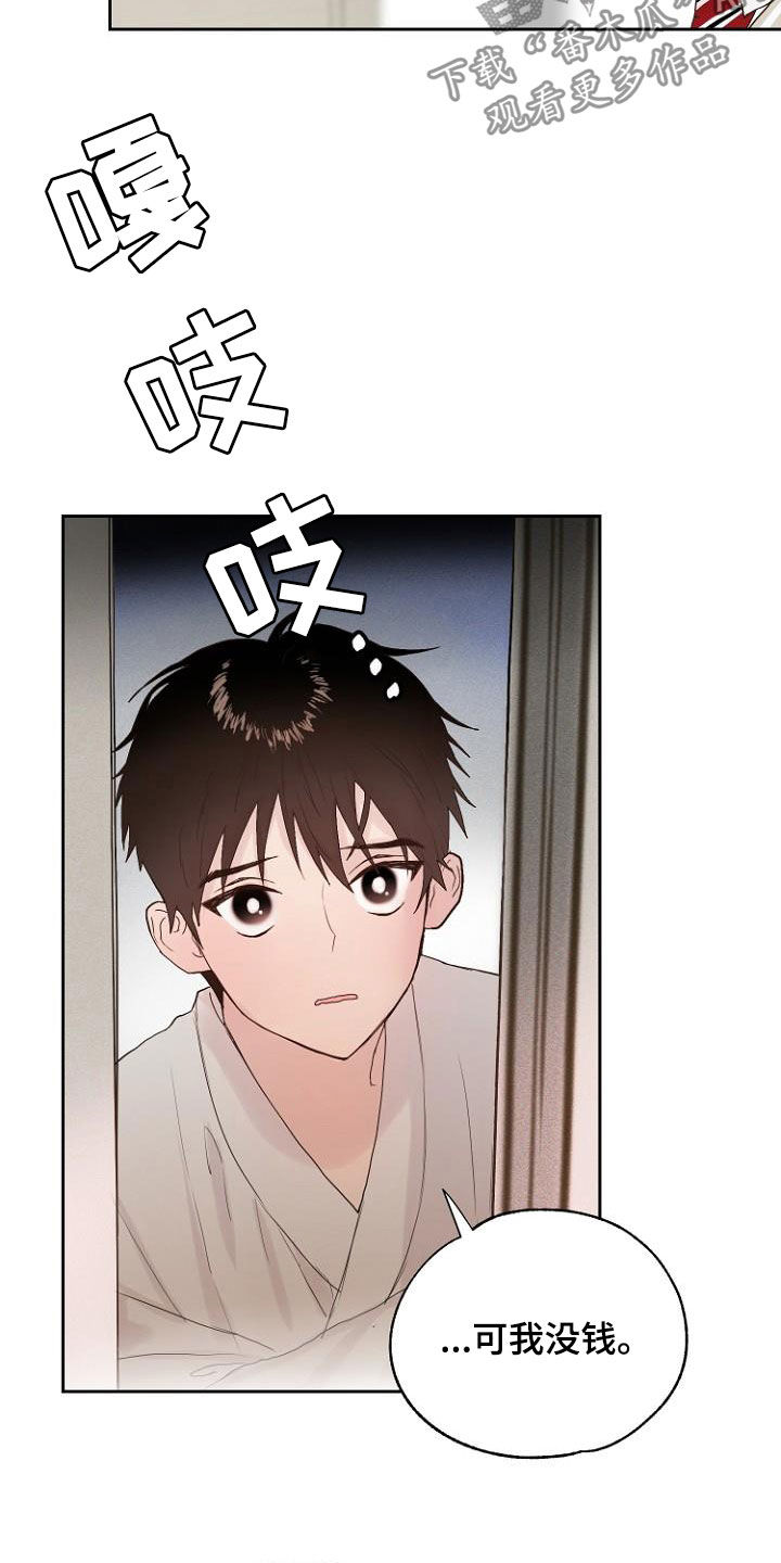 恶魔游戏漫画,第13章：还没结束5图