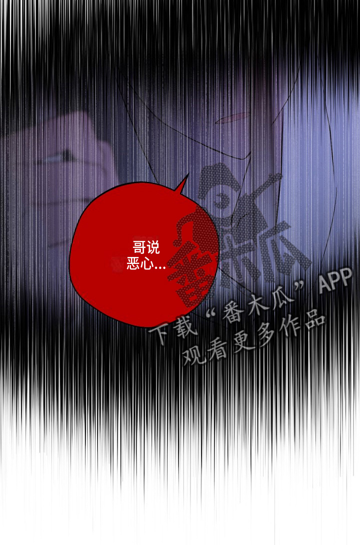 恶魔的独宠甜妻动漫漫画,第31章：恶心3图