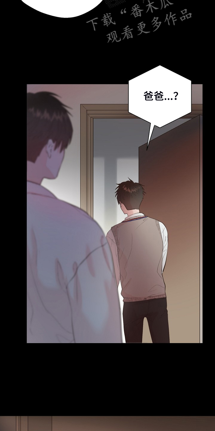 恶魔游戏漫画,第28章：梦到童年？5图