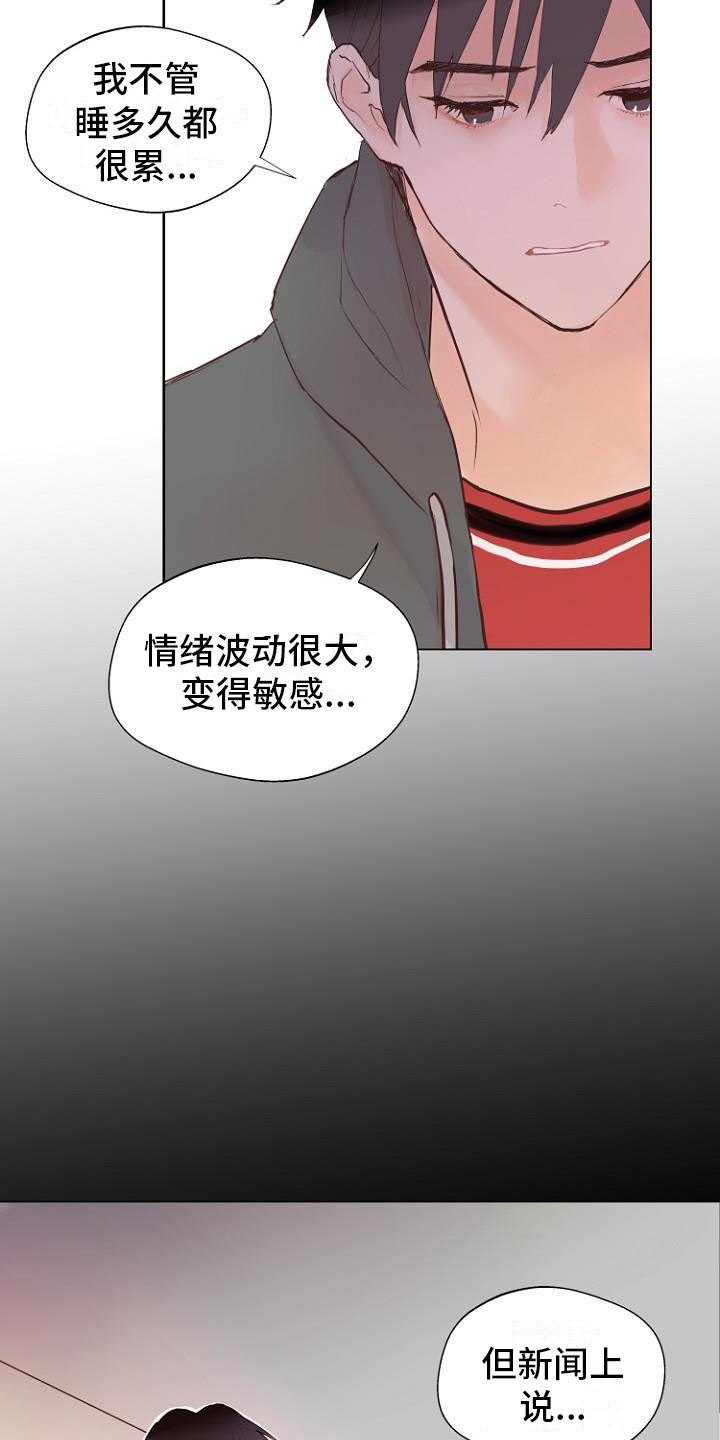 恶魔游戏漫画,第2章：恶魔入脑3图