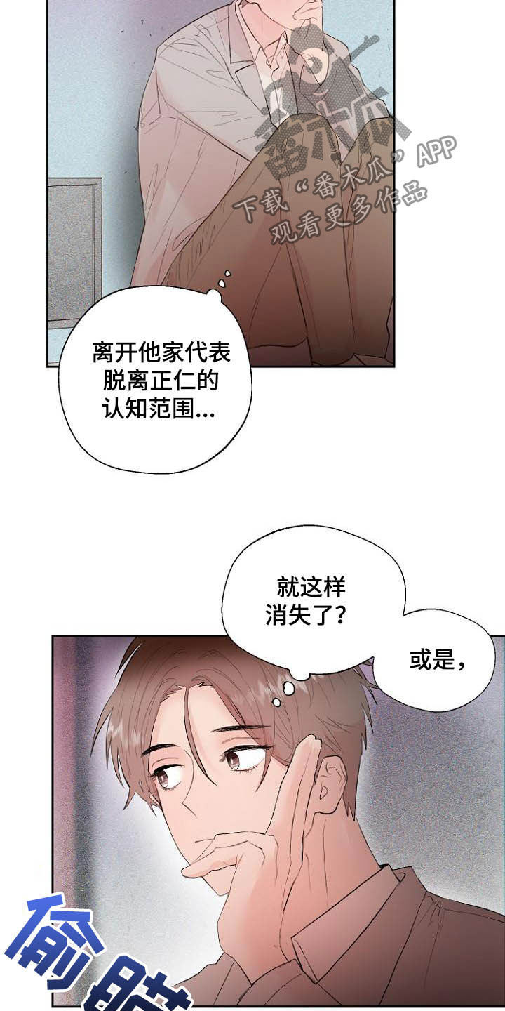 恶魔赌局漫画,第17章：操控梦境5图