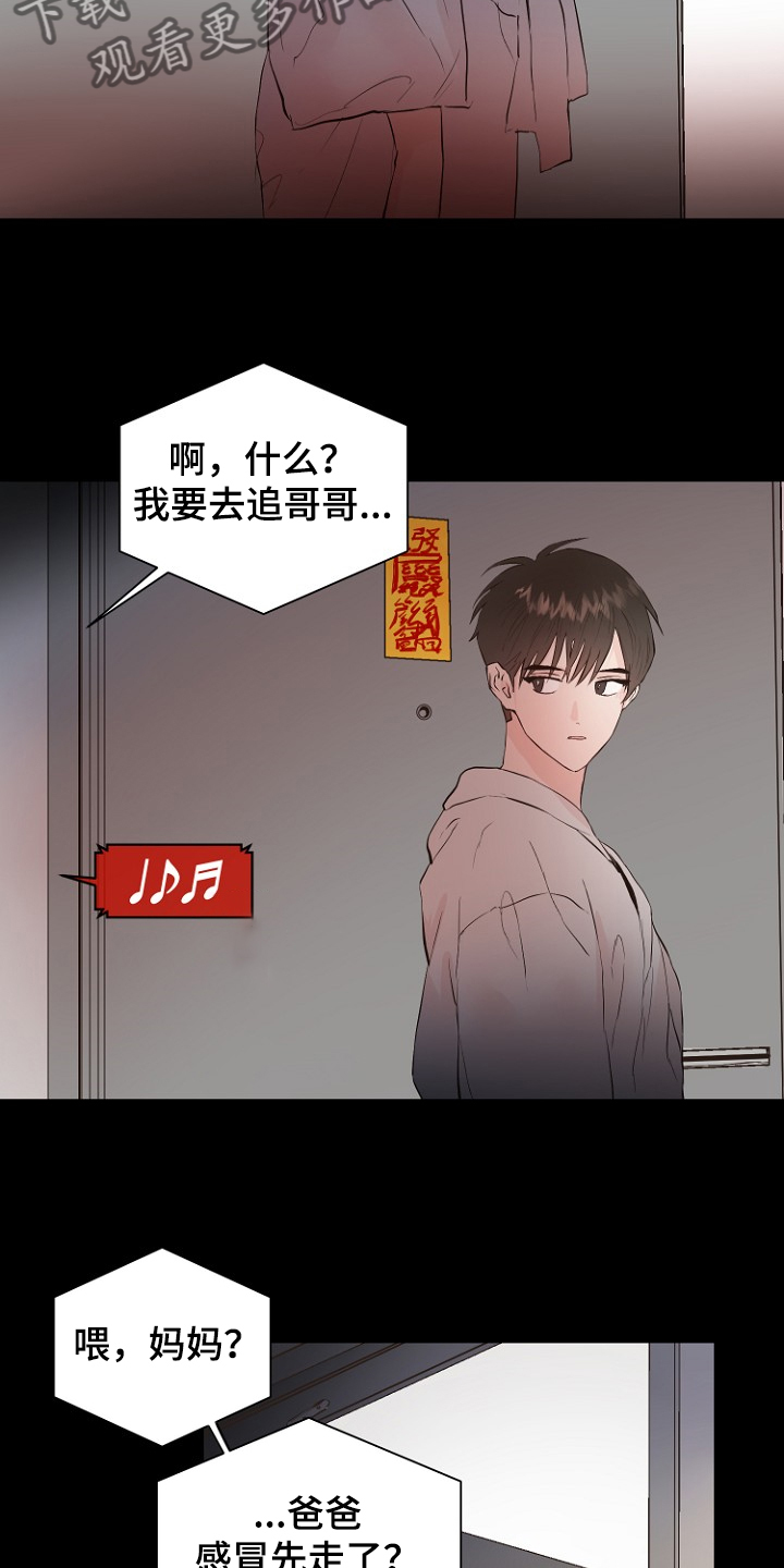 恶魔赌盘游戏规则漫画,第28章：梦到童年？5图