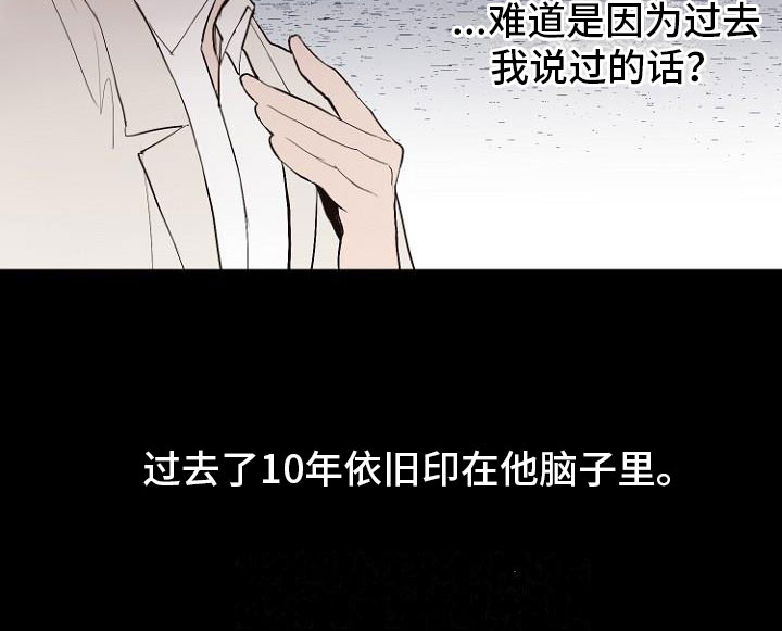 恶魔城漫画,第8章：交换日记5图