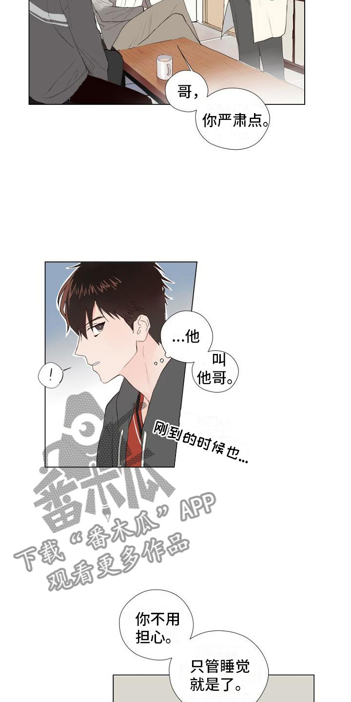 恶魔赌局漫画,第4章：主动负责2图
