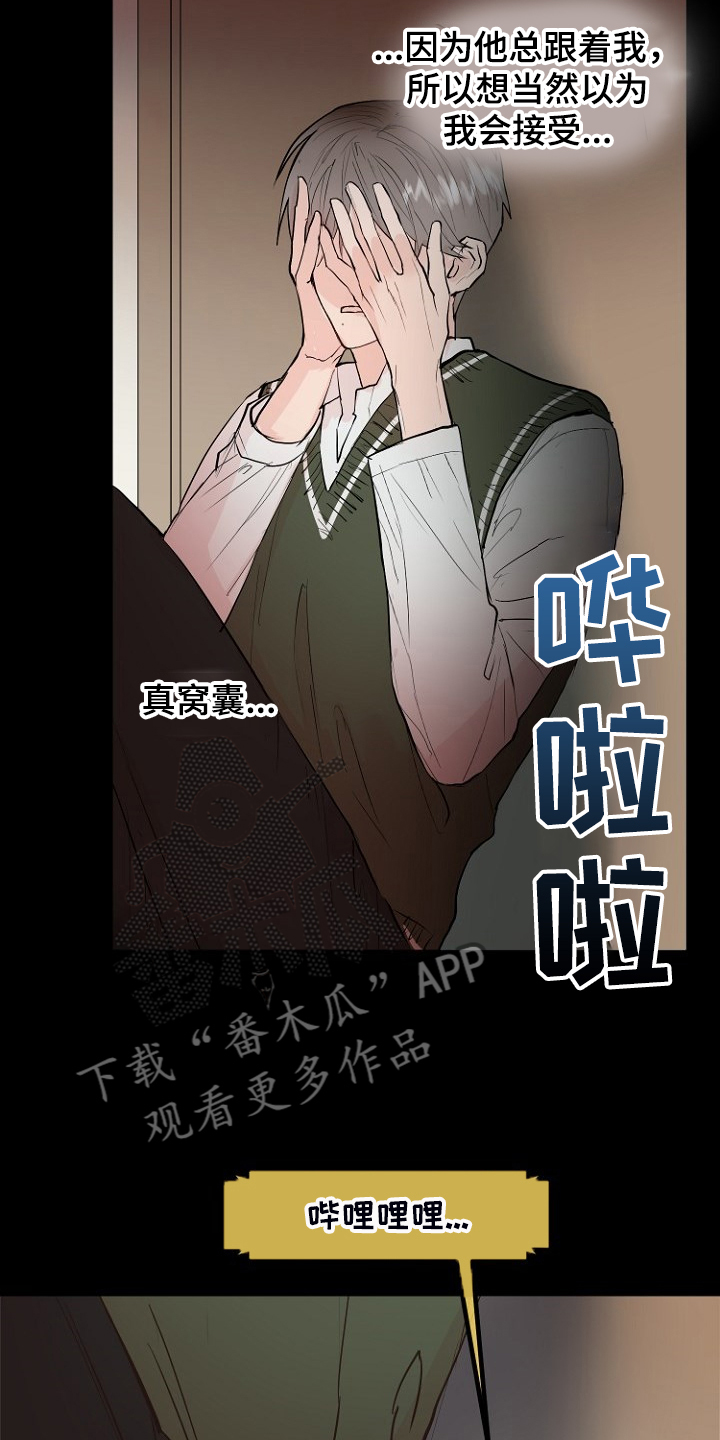 恶魔赌盘新版本漫画,第21章：必须醒来5图