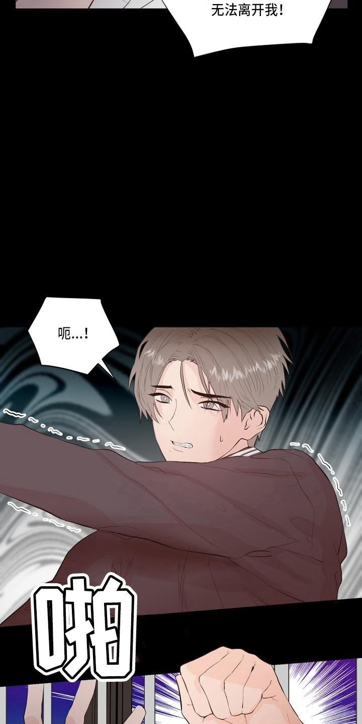 恶魔人漫画,第31章：恶心4图