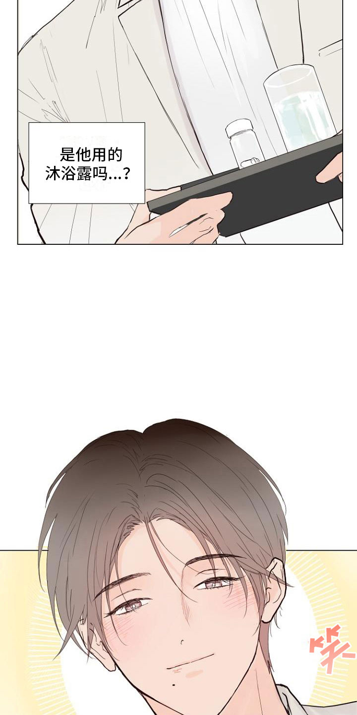 恶魔游戏漫画,第5章：让你回家4图