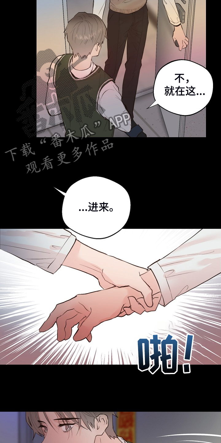 恶魔赌局漫画,第26章：拿回日记1图
