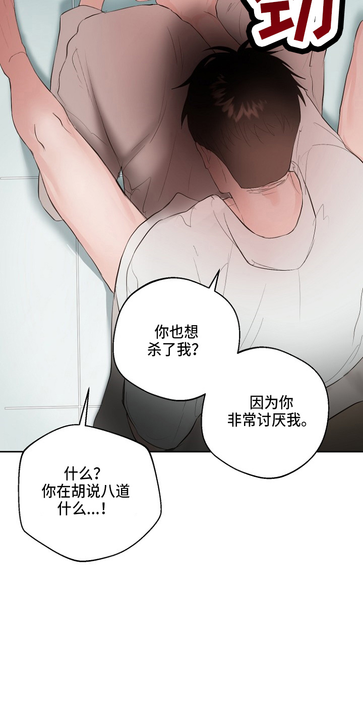 恶魔的独宠甜妻动漫漫画,第33章：证明3图