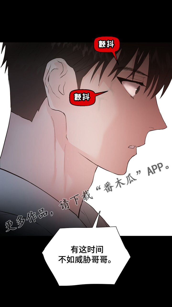 恶魔赌盘游戏规则漫画,第28章：梦到童年？5图