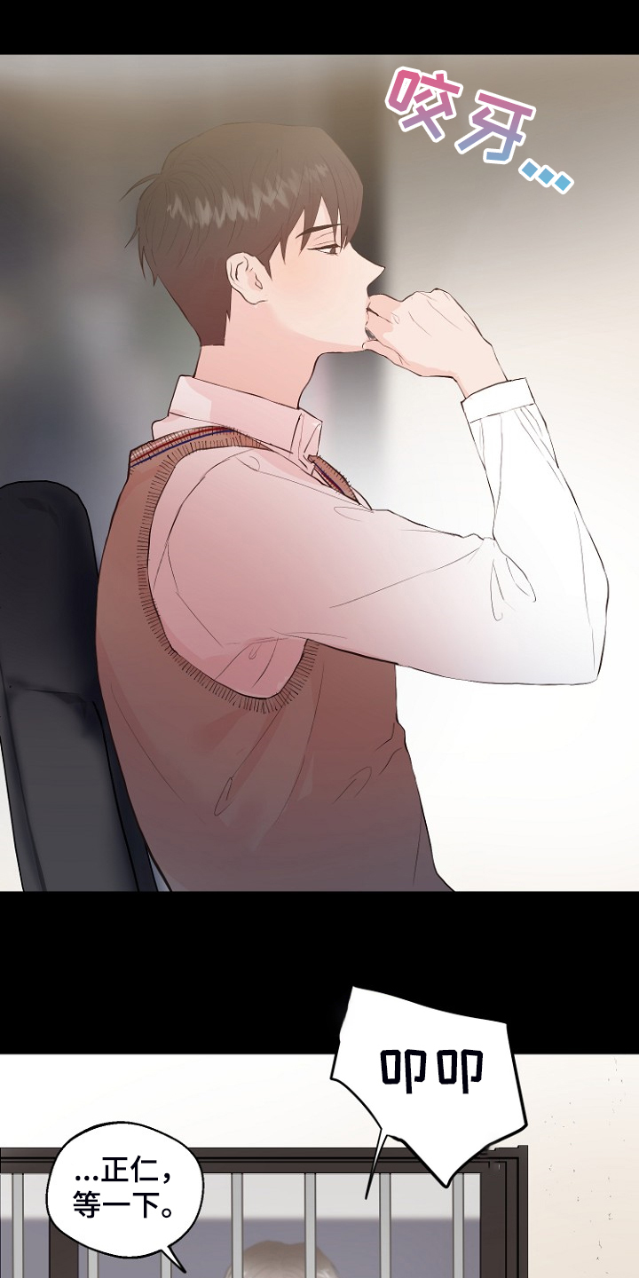 恶魔赌盘游戏规则漫画,第25章：怎样回应4图