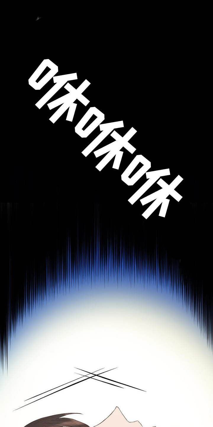 恶魔赌盘游戏规则漫画,第18章：充满好奇2图