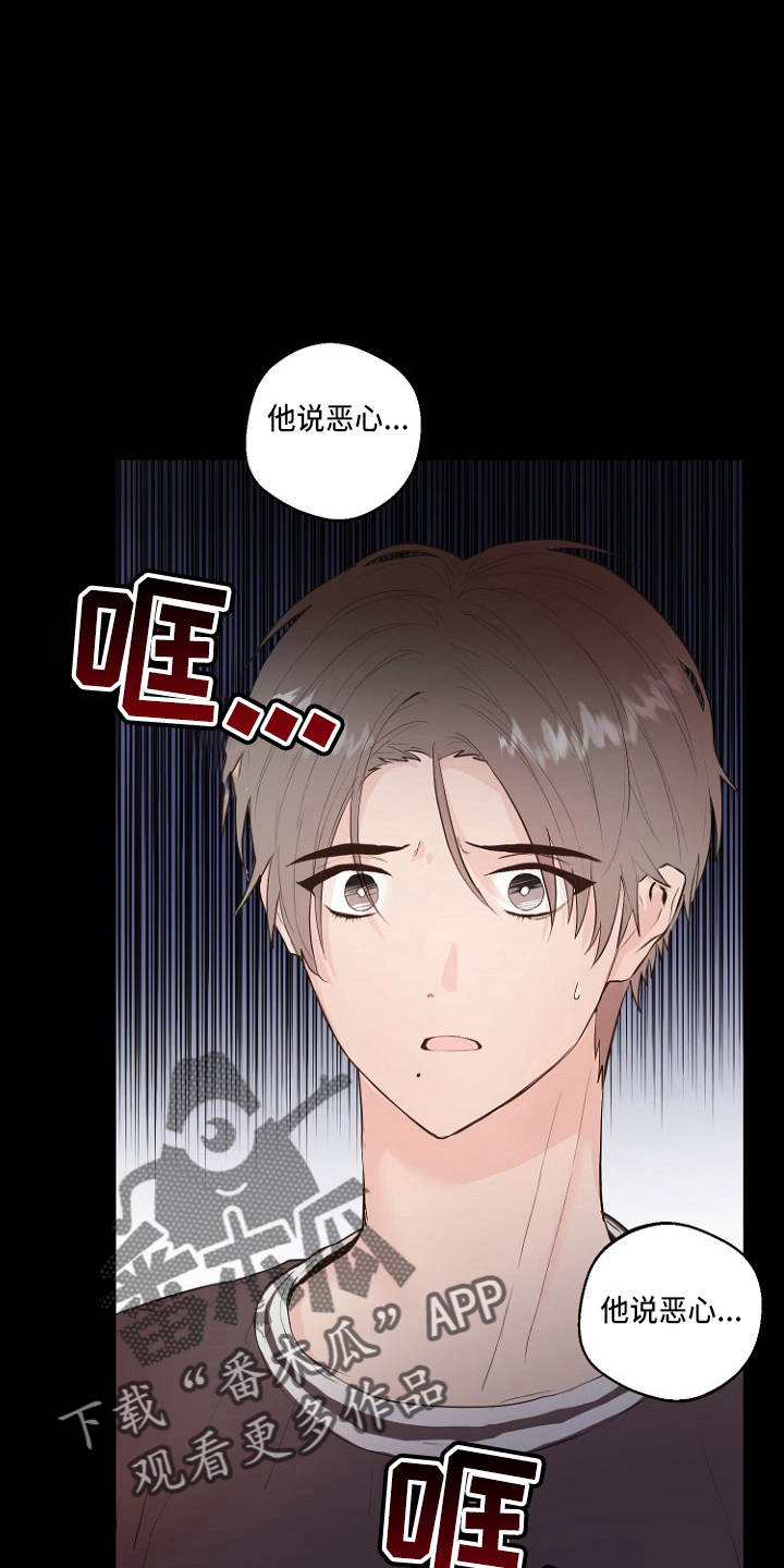 恶魔赌盘新版本漫画,第31章：恶心2图