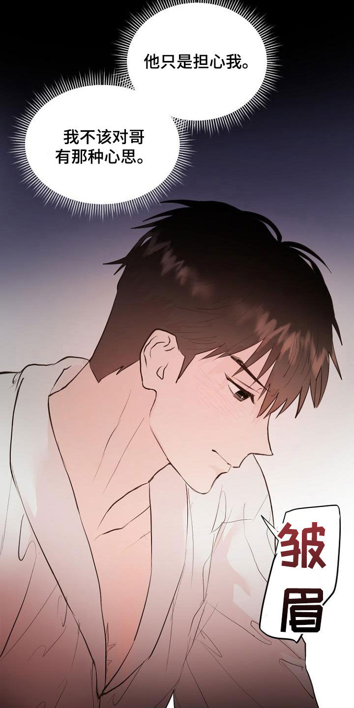 恶魔赌局漫画,第19章：指责2图