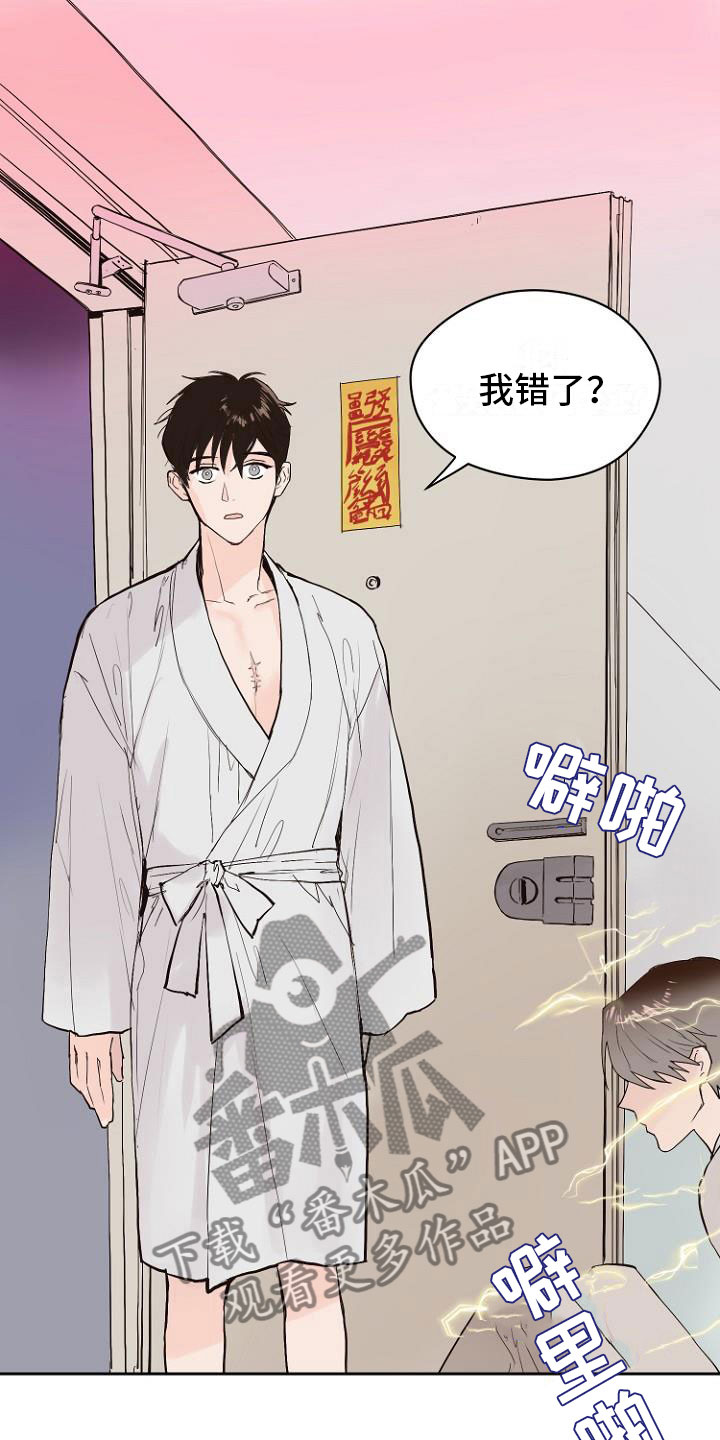 恶魔赌局漫画,第9章：自掘坟墓1图