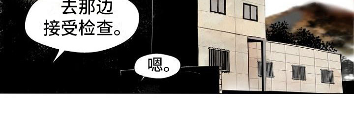 恶魔赌局隐藏结局漫画,第1章：岛上重逢5图
