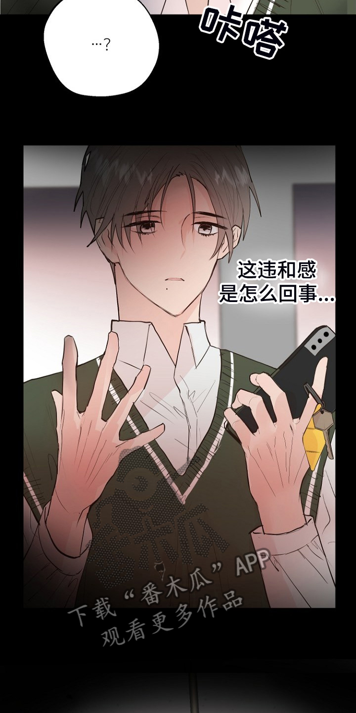 恶魔游戏漫画,第21章：必须醒来4图