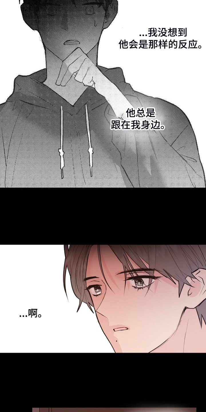 恶魔赌盘新版本漫画,第21章：必须醒来4图