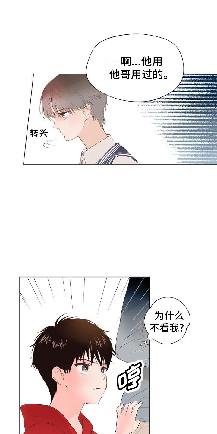 恶魔游戏漫画,第1章：岛上重逢2图