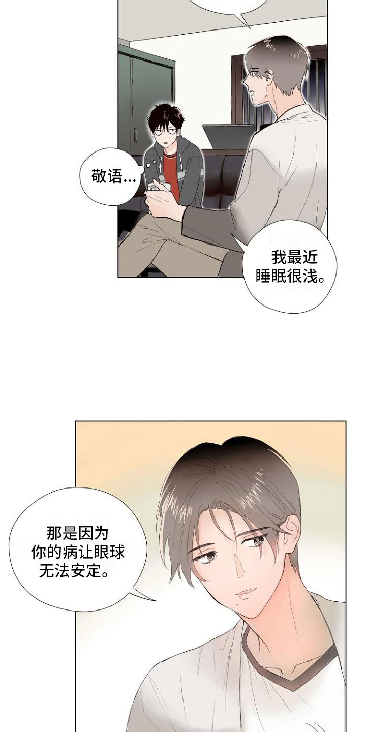 恶魔赌局漫画,第4章：主动负责3图