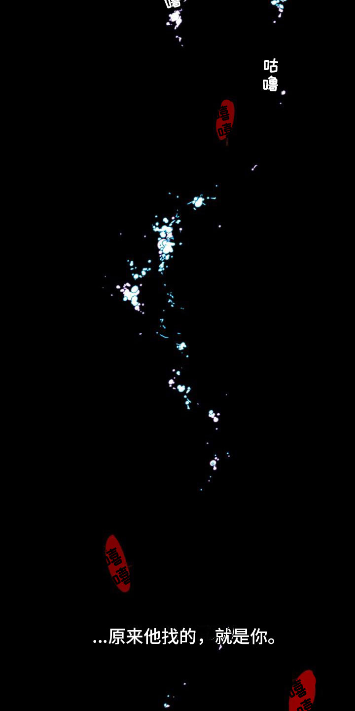 恶魔赌盘新版本漫画,第3章：连接上了2图