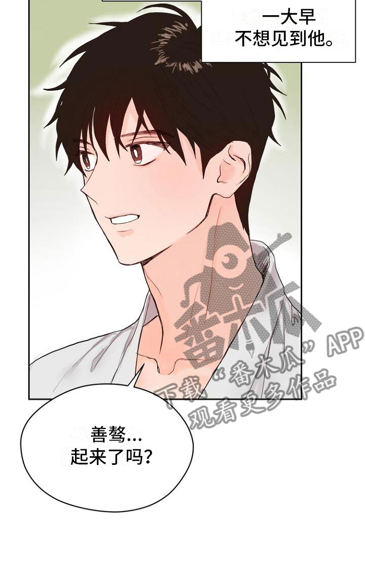 恶魔赌盘新版本漫画,第10章：死亡留言5图