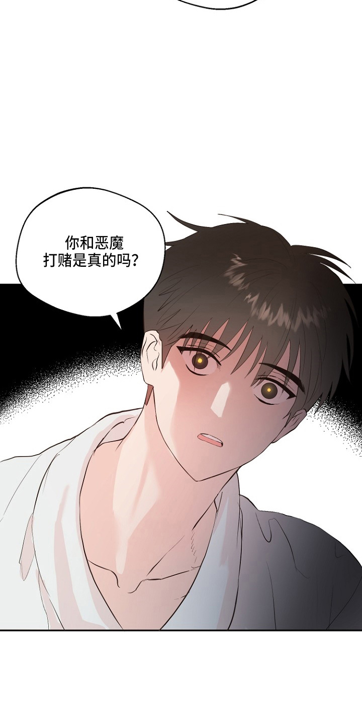 恶魔的独宠甜妻动漫漫画,第33章：证明4图