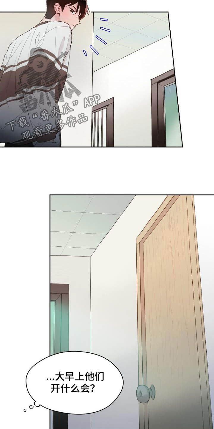 恶魔赌局漫画,第11章：弃车保帅3图