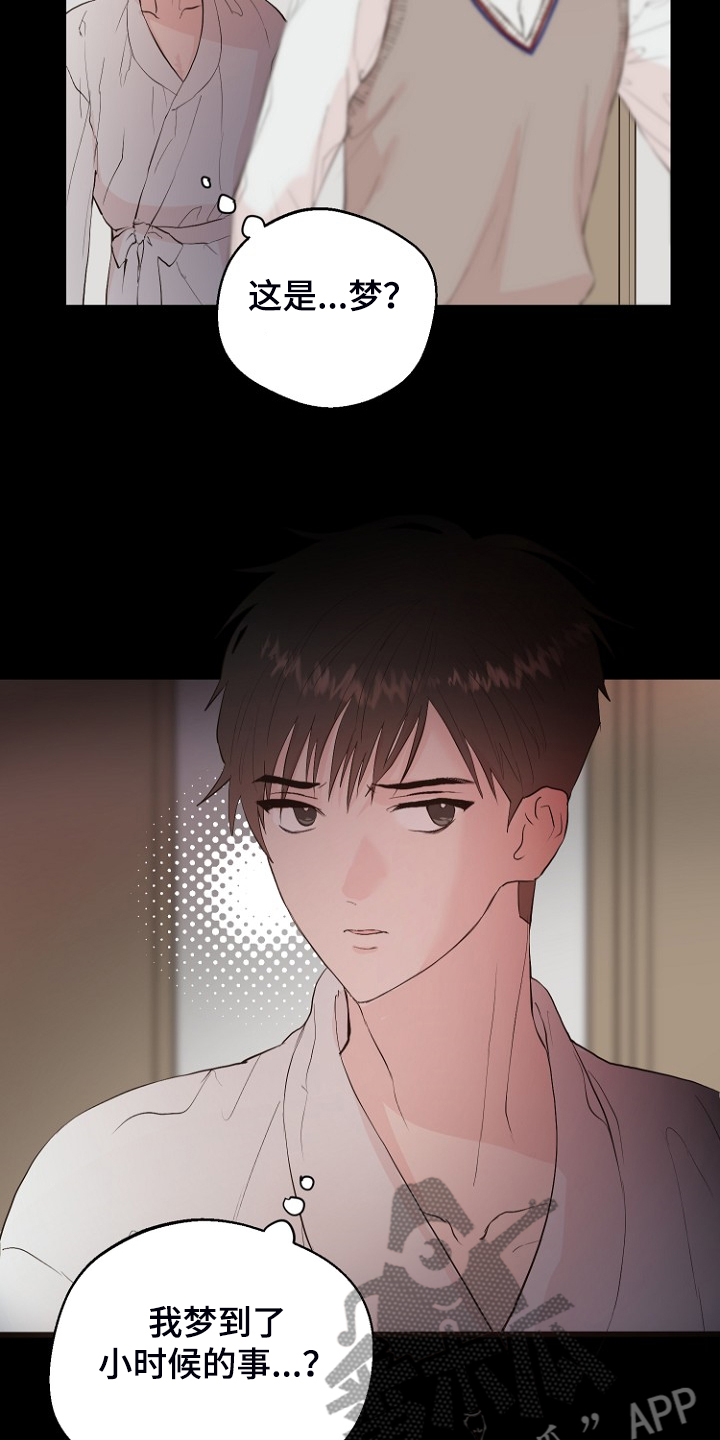 恶魔游戏漫画,第28章：梦到童年？4图