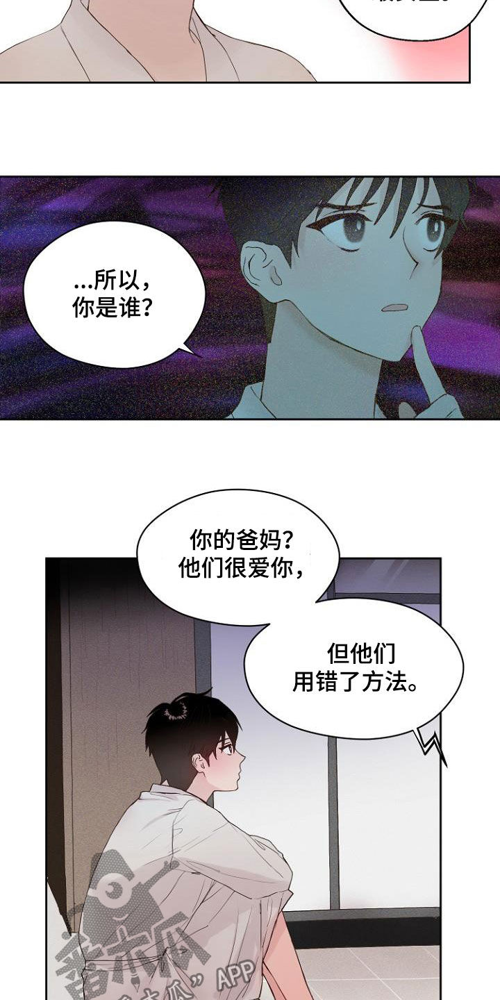 恶魔游戏漫画,第13章：还没结束2图