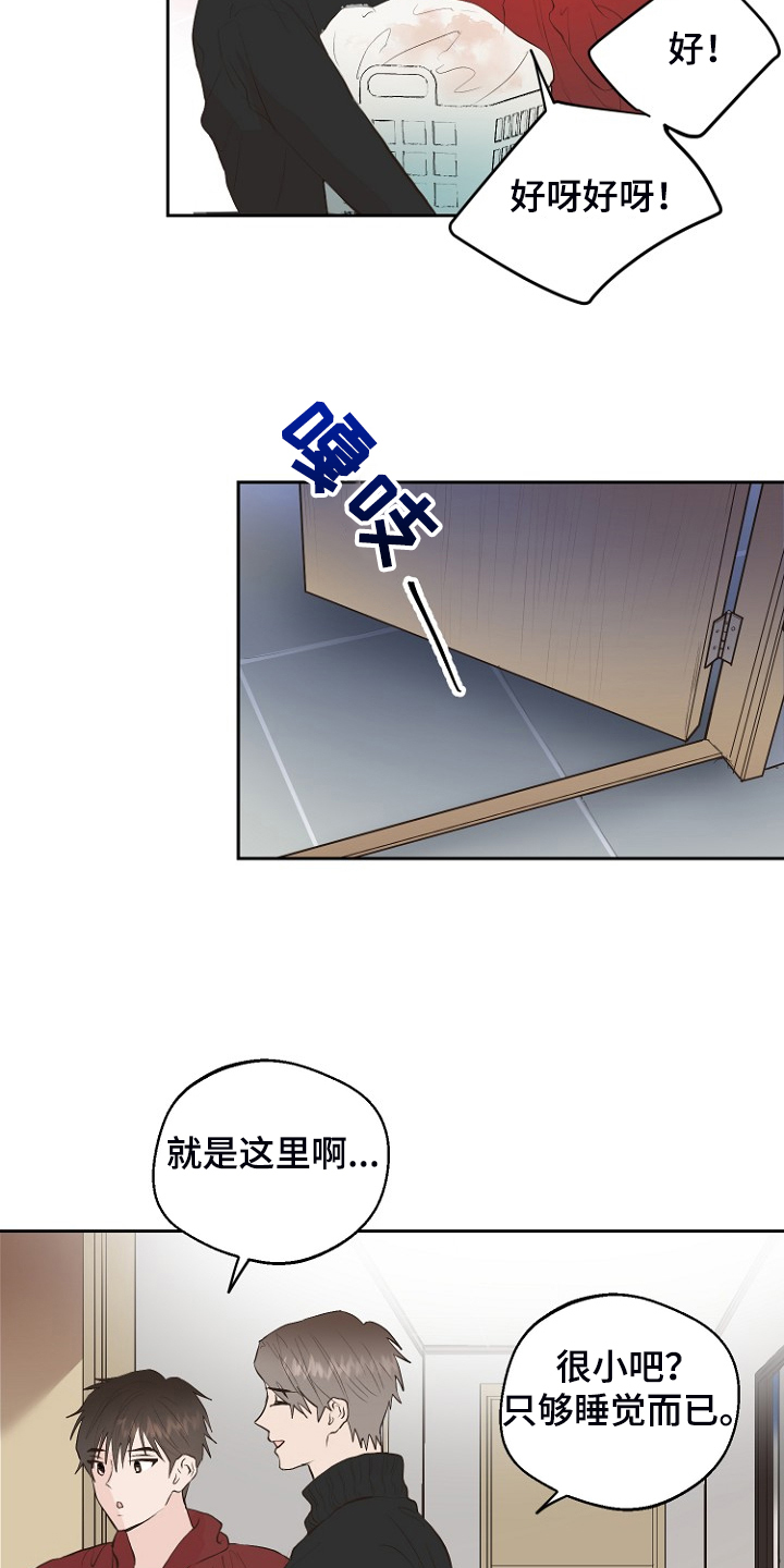 恶魔赌盘游戏规则漫画,第23章：那你睡哪2图